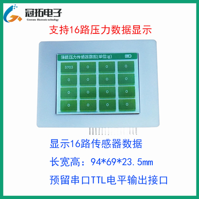 16通道无线上位机薄膜压力感测器数据采集板波形显示excel保存数