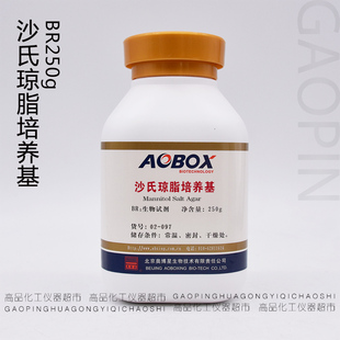 北京奥博星 生物试剂 BR250G 097 培养基 沙氏琼脂培养基