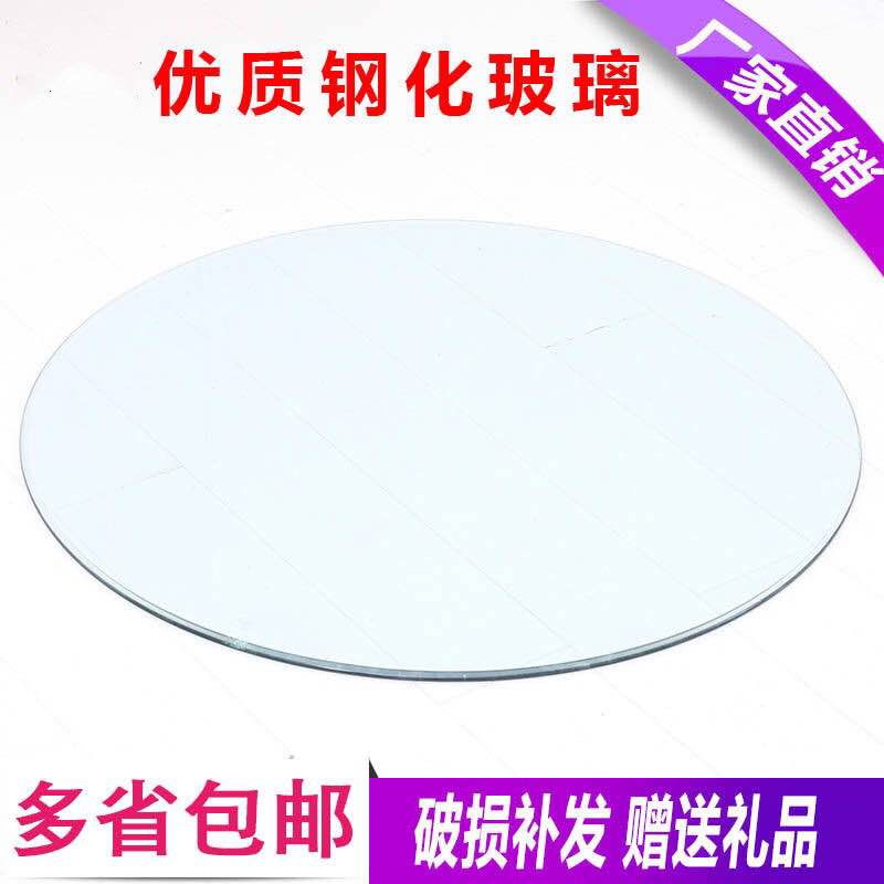 钢化玻璃圆桌l面耐高温防爆圆形玻璃面圆形玻璃