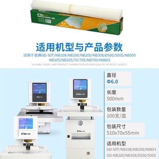 6装 订管5.2毫米装 订机铆管金典BD 装 订管尼龙管凭 1S升级款 金典GD