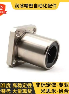 替替代米思米直线轴承LHFCM LHFCWM 6 8 10 12 13 16 20 25 30