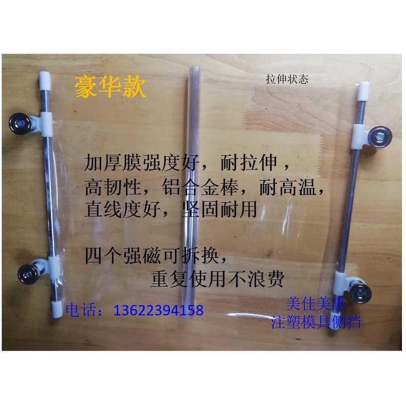 新款注塑机模具防护帘侧挡透明A挡帘挡板自动伸缩机床防护罩保护