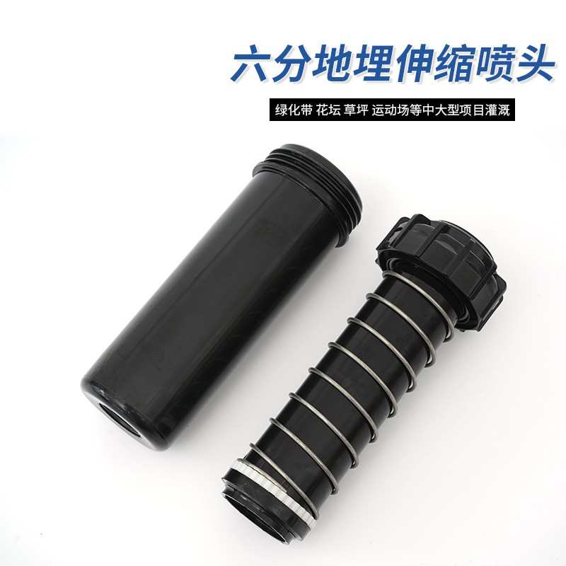 地埋式散射喷头6分PPR25园艺草坪喷I灌喷头自动摇臂升降式旋转喷