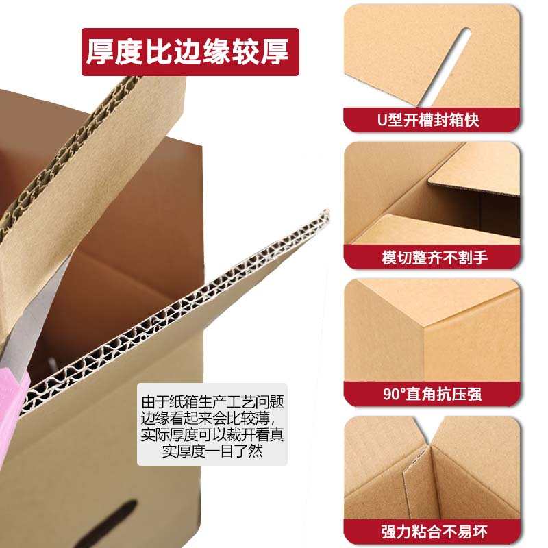 搬家纸箱打包箱袋结实纸箱子加厚超大号收纳M带扣手整理家用纸壳