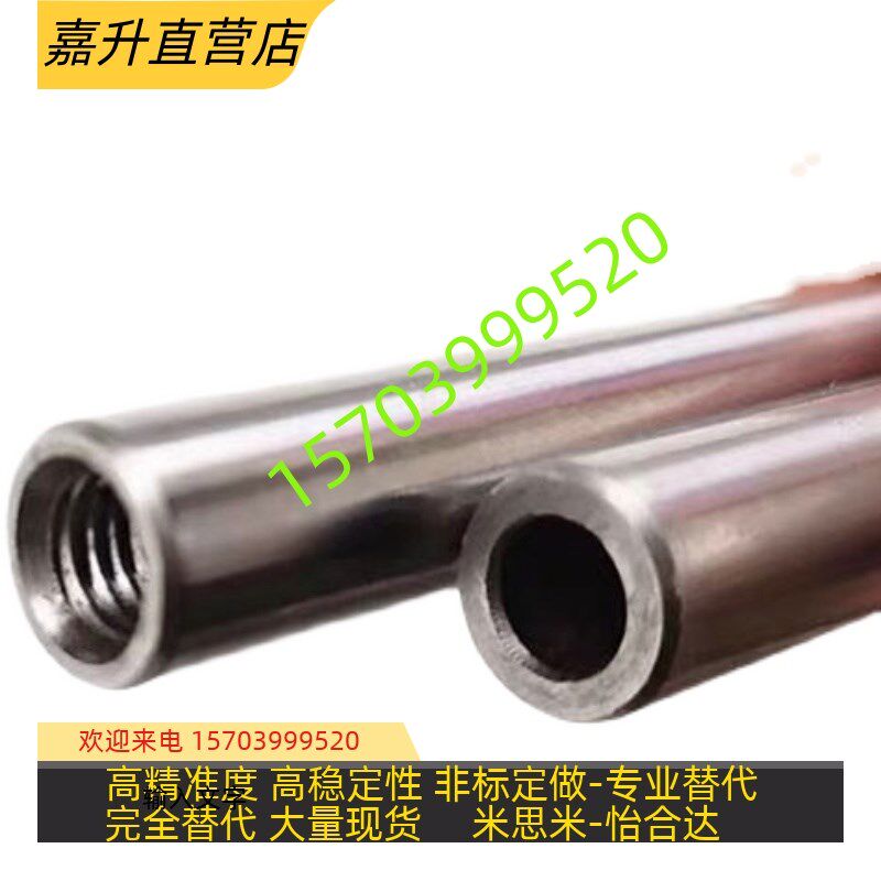 精密导柱轴承杆光j轴连接杆45钢加硬镀铬硬棒活塞杆圆棒实心内牙