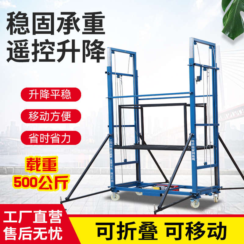 电动脚手架移动式自动升降平台新型施工简单可折叠器小型升降机梯