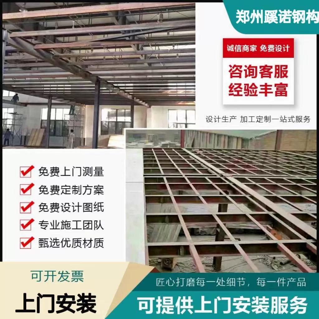 郑州钢结构阁楼隔层复式loft二层平台框架搭O建工字槽钢房楼梯加