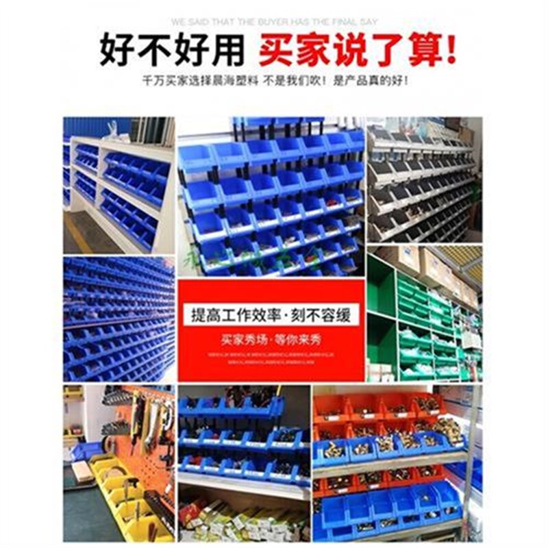 仓储塑料盒子工具盒五金工具零件收纳盒I组合式物料盒螺丝货架展