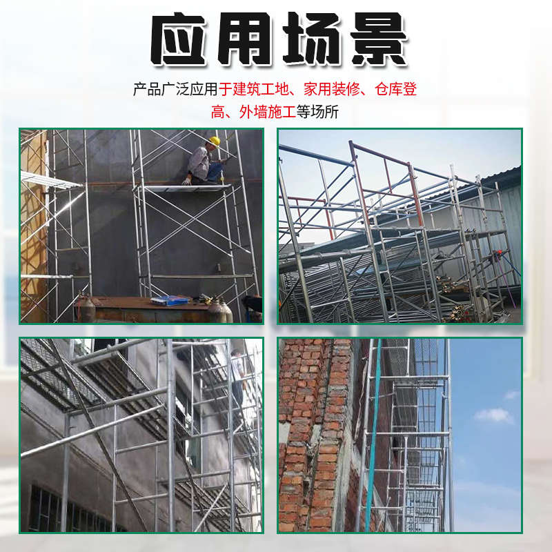 建筑施工装修热镀锌移动脚手架门式脚手架梯形活动架子配件加厚