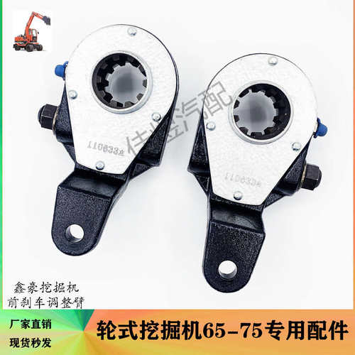 鑫豪轮式挖土机配件 老款前煞车调整臂  怪手轮挖挖土机 高品质精