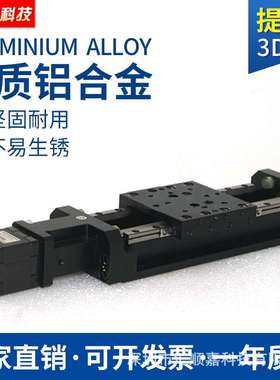 台面60*60mm滚珠丝杆电动线性滑台高精密X轴步进滑台ZXDG60系列