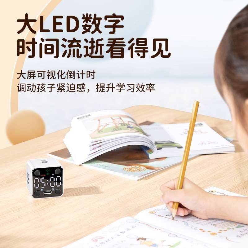 绿巨能魔方计时器学生学习专用儿童定时可视化翻转管理器时间小方