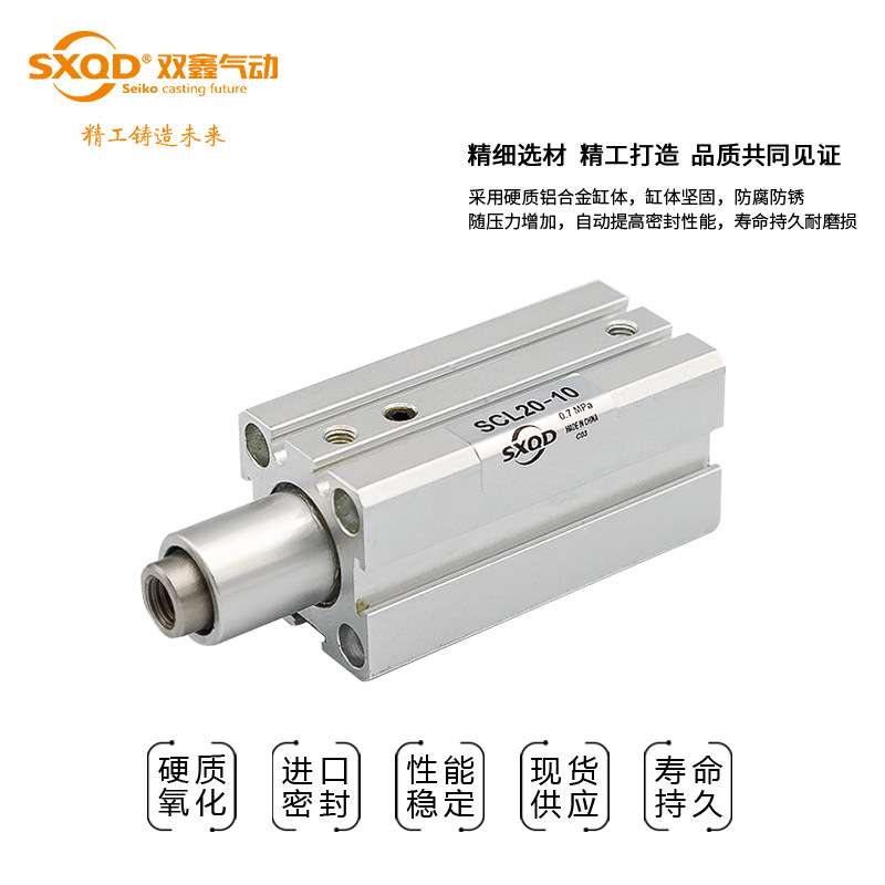 气立可型SCL旋转下压气缸系列 SCL 20-10/20/30/50RZ 双鑫气动
