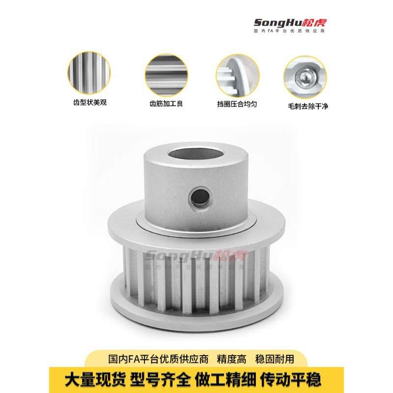 HTPA50S5M150 250-B-N-d34至d43孔 S5M-50齿同步轮铝合金同步带轮