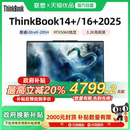 2025新款 酷睿Ultra5 联想ThinkBook RTX5060 商务办公学生独显轻薄游戏笔记本电脑ThinkPad