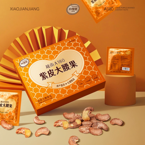小坚匠越南A180紫皮腰果坚果礼盒