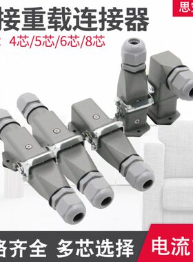 重载连接器矩形航空插头插座公母对插热道流HDC-HA-003 4 5 6 8芯