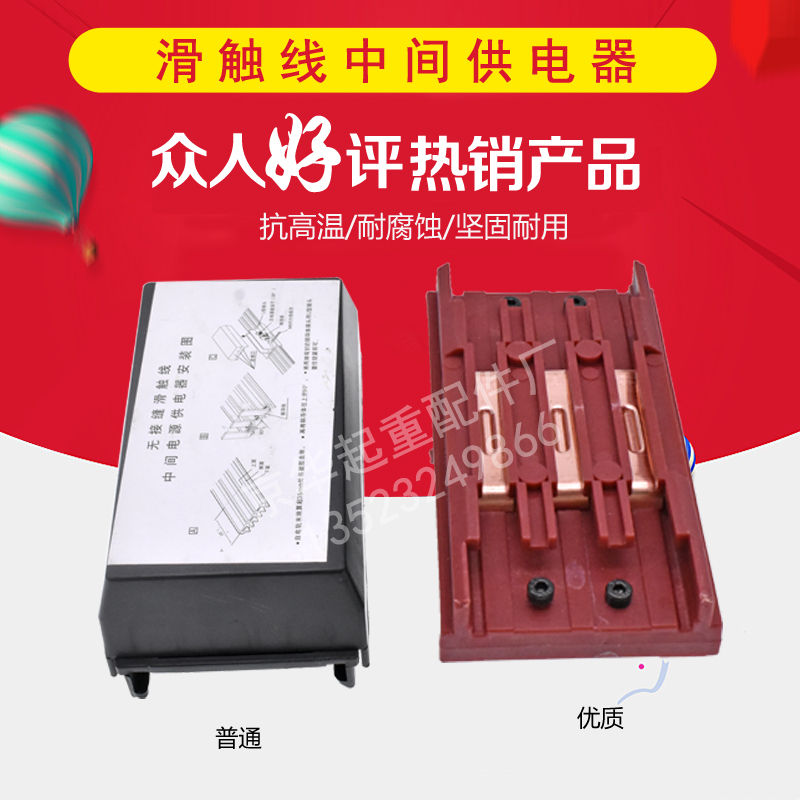 3极4极无接缝滑触线连接器 3P4CP行车电源供电器 行车滑线中间接