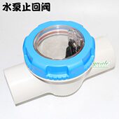 泳池鱼池浴池设备止回阀循环过滤水泵单向阀止回阀二通阀 包邮