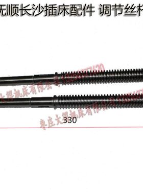 抚顺 长沙机床厂B5032`B5020插床刨床配配滑枕丝杆丝杠T24*5