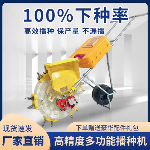 加厚款播b种机播种多功能玉米手提式黄豆花生农用施肥神器手动小