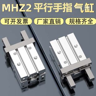 20S 32S 16S平行气爪夹具10S MHZ2常开闭作用气动手指气缸MHZ2