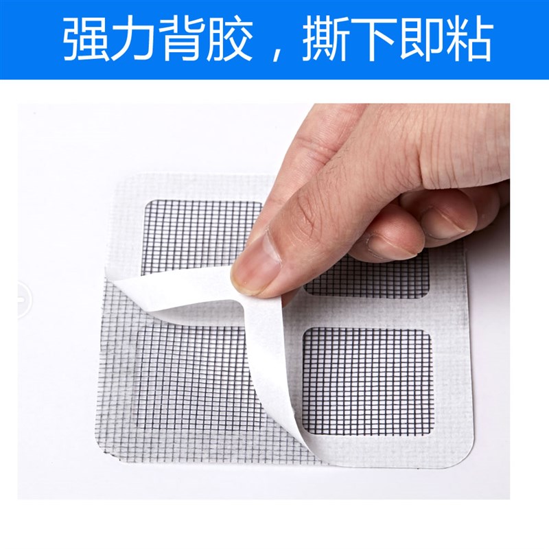 【闪享】纱网补i洞贴自粘纱窗补洞神器补纱窗破洞补窗纱补丁沙窗