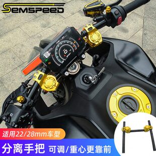 分离手把 752S蓝宝龙302S改装 降低车把 502C 适用贝纳利黄龙600