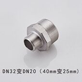 洗眼器配件 对丝 DN32补心 46分双头螺