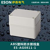 防水接线盒 ABS塑料盒 高质 端子盒 塑料壳 电源盒 110