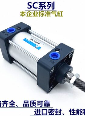 SC标准气缸SCD/SCJ/SC32/40/50/63/80/100X50X75X100X125X150/S