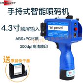 机 喷码 敏捷标识M6手持打码 机全自动小型喷印器生产日期时间条码