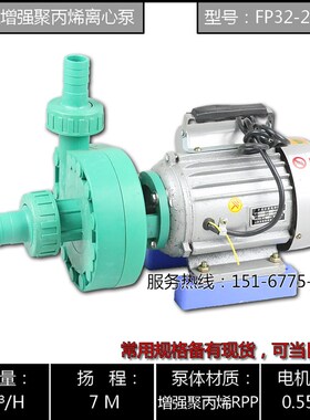 FP20-15-100型塑料离心泵/105型小K型耐腐蚀绿色塑料卧式离心泵