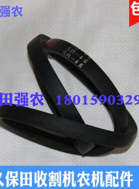久保田688 758收割机配件SB46红皮带B46W800阪东5T057-56460反转