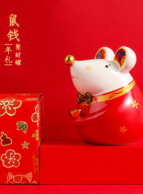 老鼠存钱罐摆件鼠年十二生肖年会B礼物喜庆礼品聚财摆设招财礼盒