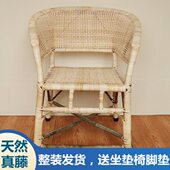藤椅成人简约老式 藤编椅休闲椅纳凉高背椅老人椅靠背椅天然真藤椅