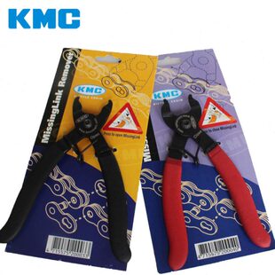 台湾KMC 自行车链条魔术扣拆卸钳拆卸钳快拆扣安装拆卸工具截链器