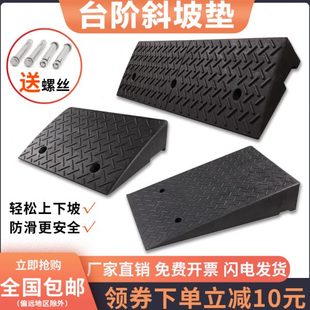 橡胶台阶斜坡垫板马路牙子电动汽车上爬坡楼梯垫门槛缓冲垫路沿坡