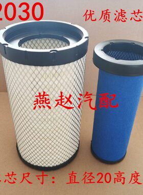 适配K2030空气滤芯重汽豪沃轻卡悍将统帅空滤王牌云内货车滤清器