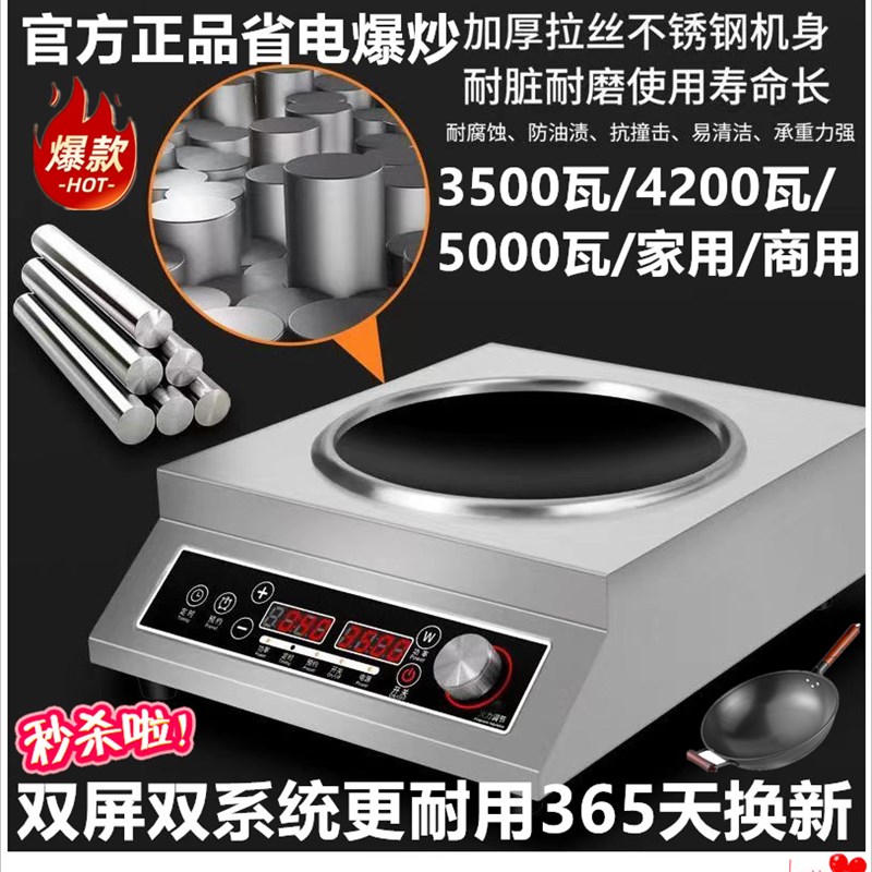 苏智泊商用电磁炉家用凹面r大功率3500w新款5000爆炒菜火锅电炒锅