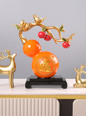 创意新中式葫芦树脂摆饰家居客厅乔迁新居送礼P电视酒柜玄关装饰