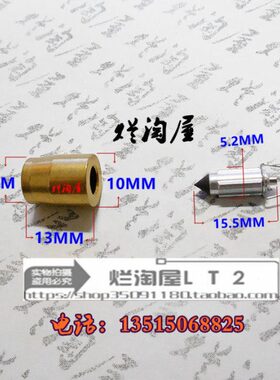 化油器三角针及针阀底座 豪迈GY6 CG125 CA250 CBT125 CH125通用