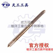 2.5 1.5 天工含钴机用丝锥直槽不锈钢丝攻4243444548505152