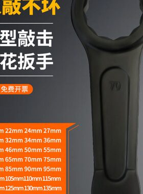 敲击扳手重型梅花打击扳子24 46 60 65 70 75 80 90 100 105 110M