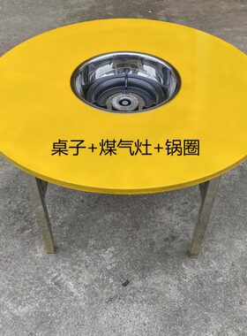 贵州黄色80cm便携轻便火锅桌子烧烤烙锅折叠圆桌不锈钢桌面 包邮