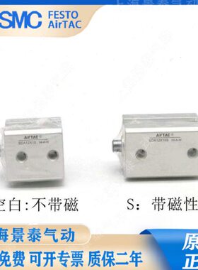 亚德客SDA12/16*5B/10B/15B/20B/25B/30B/35B/40B/45B/50B方气缸