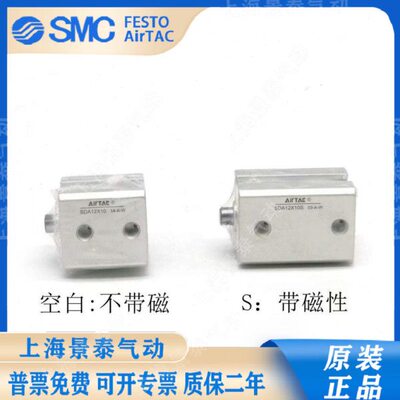 亚德客SDA12/16*5B/10B/15B/20B/25B/30B/35B/40B/45B/50B方气缸