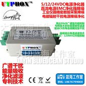 12V2A精密电源EMC滤波器 工业抗干扰CE测试净化 数据采集EMI过滤