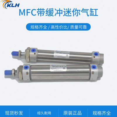 小型不锈钢迷你气缸MFC20X25/50/75/100/125/150/175-S-CM带缓冲