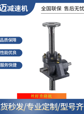 气动电动手摇式PowerBase齿条升降机J同步升降器气缸齿轮蜗轮丝杆